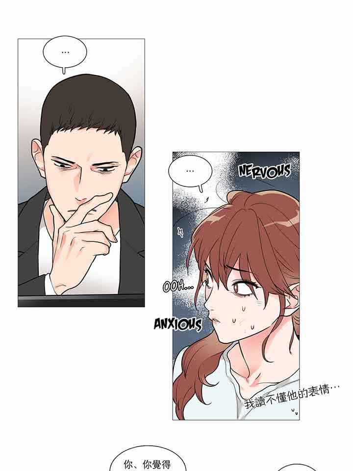 虞美人 第32话 第34页