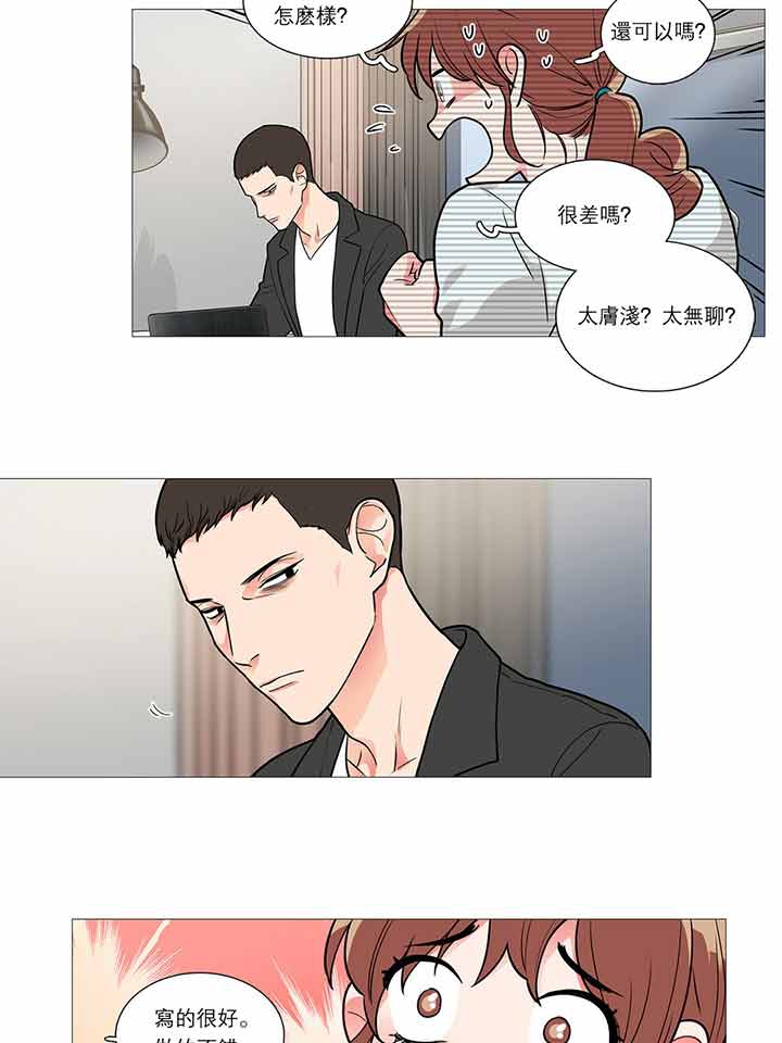 虞美人 第32话 第35页
