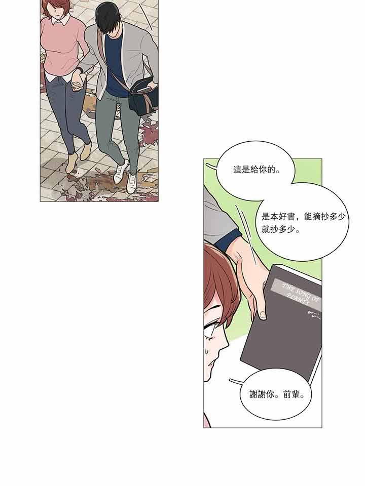 虞美人 第33话 第12页