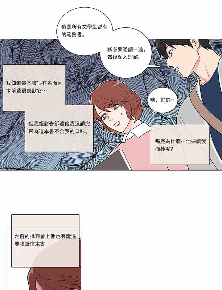 虞美人 第33话 第13页
