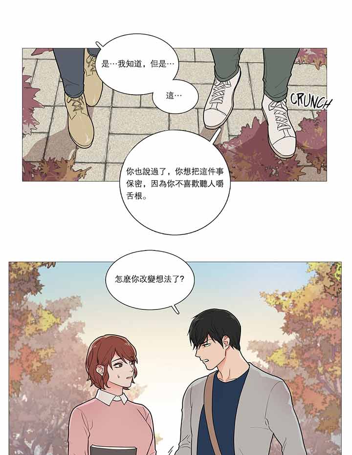 虞美人 第33话 第16页