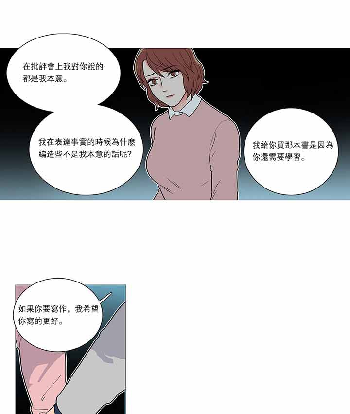 虞美人 第33话 第19页