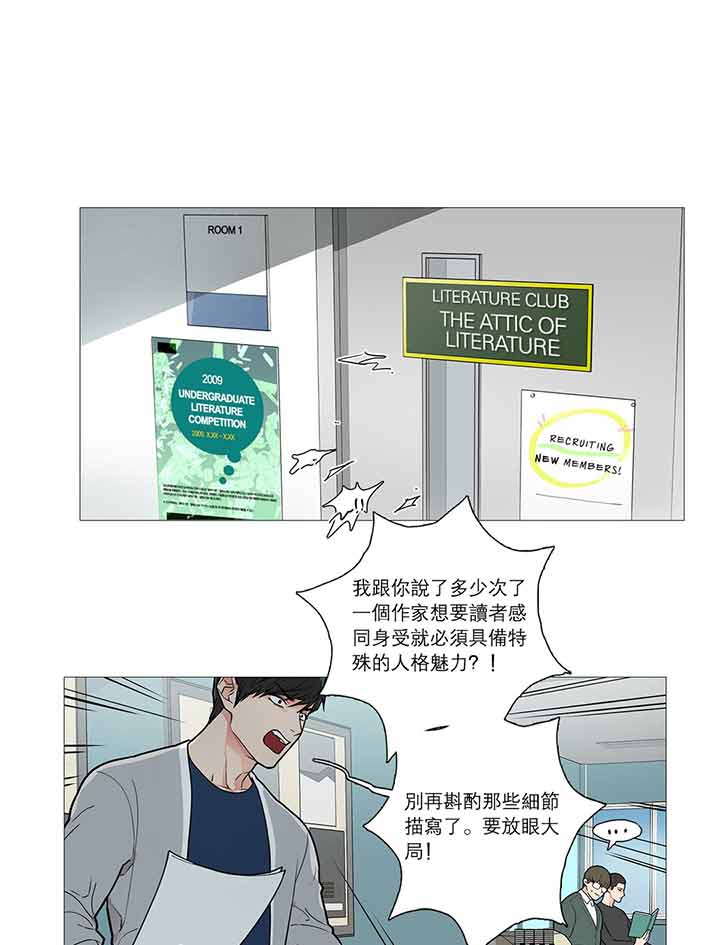 虞美人 第33话 第1页