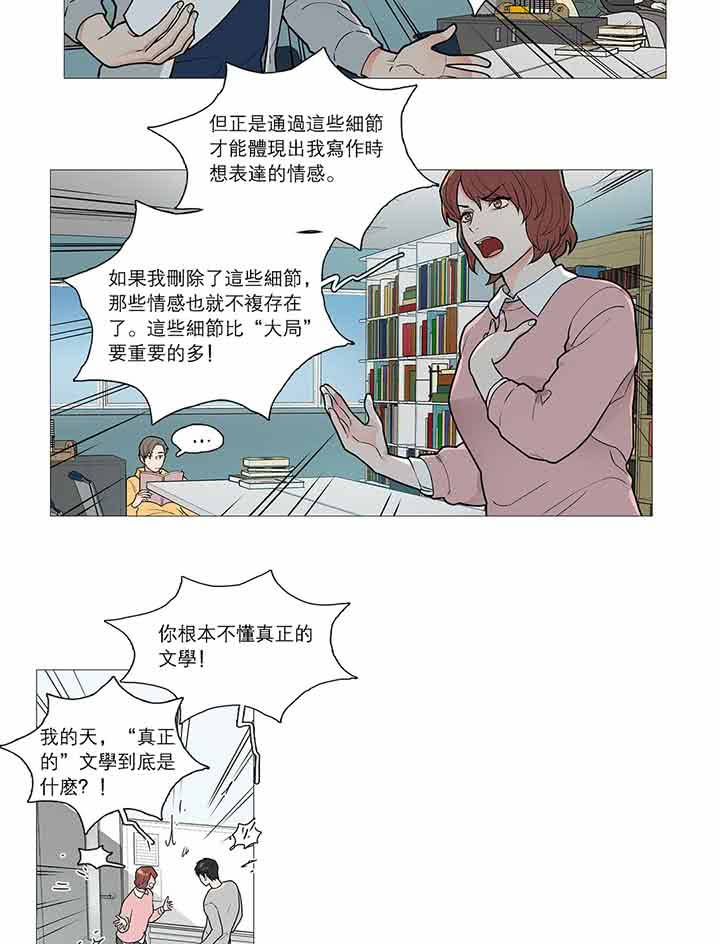 虞美人 第33话 第2页