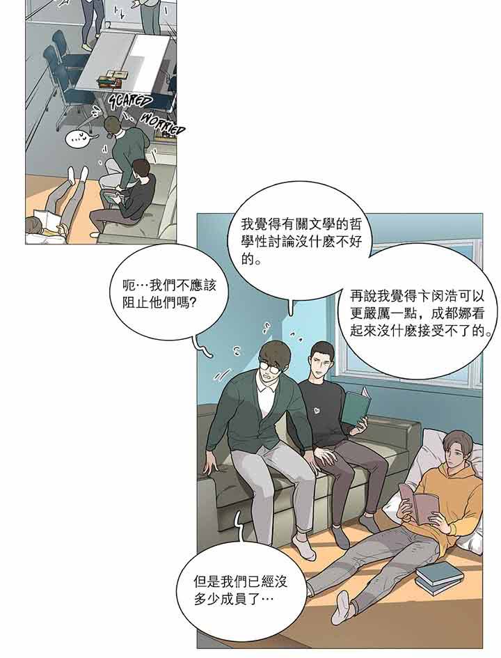 虞美人 第33话 第3页