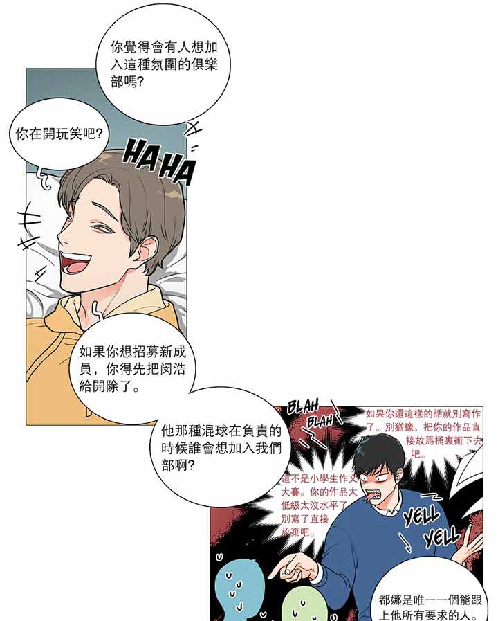 虞美人 第33话 第4页