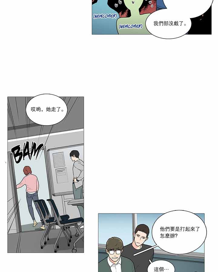 虞美人 第33话 第5页