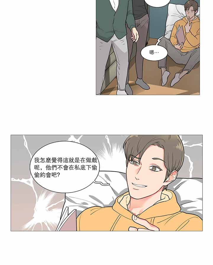 虞美人 第33话 第6页