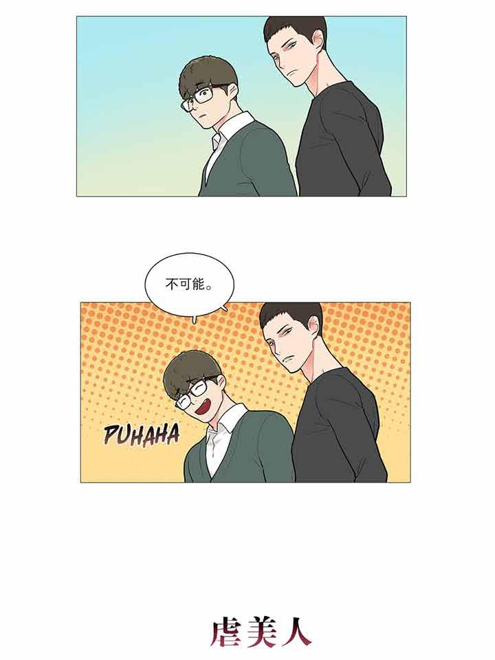 虞美人 第33话 第7页