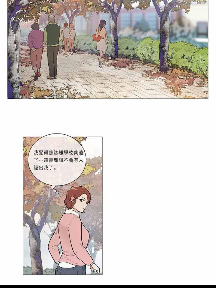 虞美人 第33话 第9页