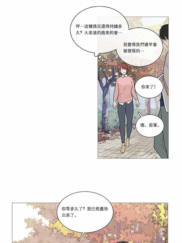 虞美人 第33话 第10页