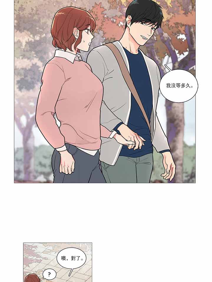 虞美人 第33话 第11页