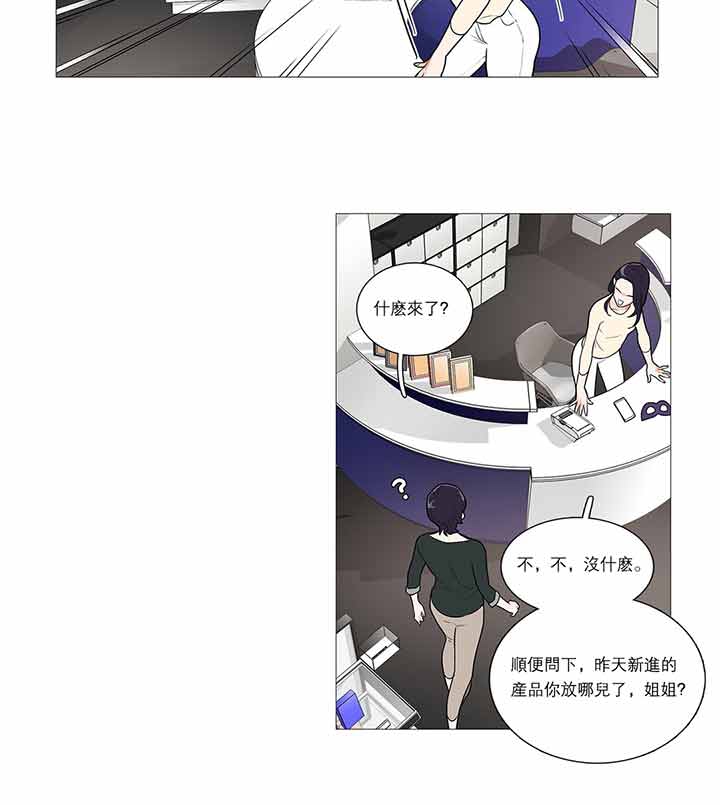 虞美人 第33话 第24页