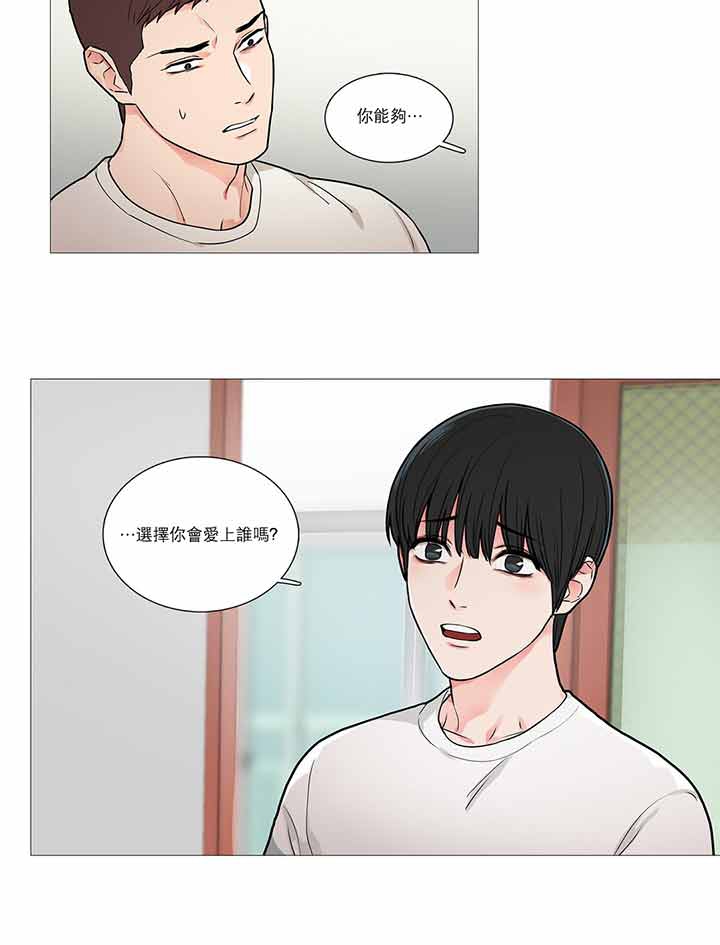 虞美人 第33话 第36页