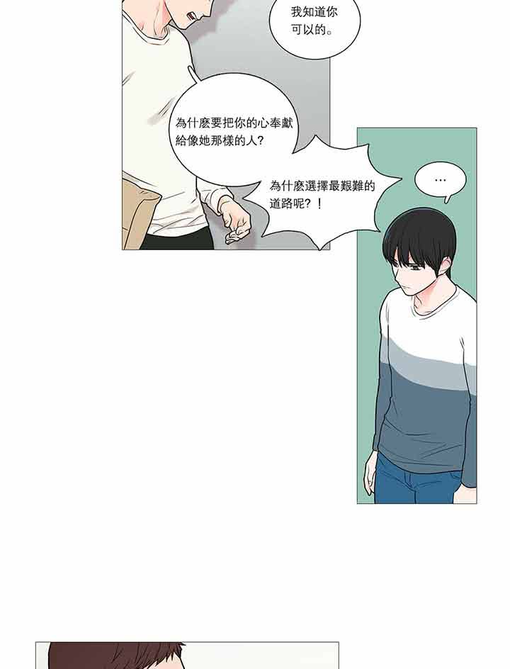虞美人 第33话 第35页