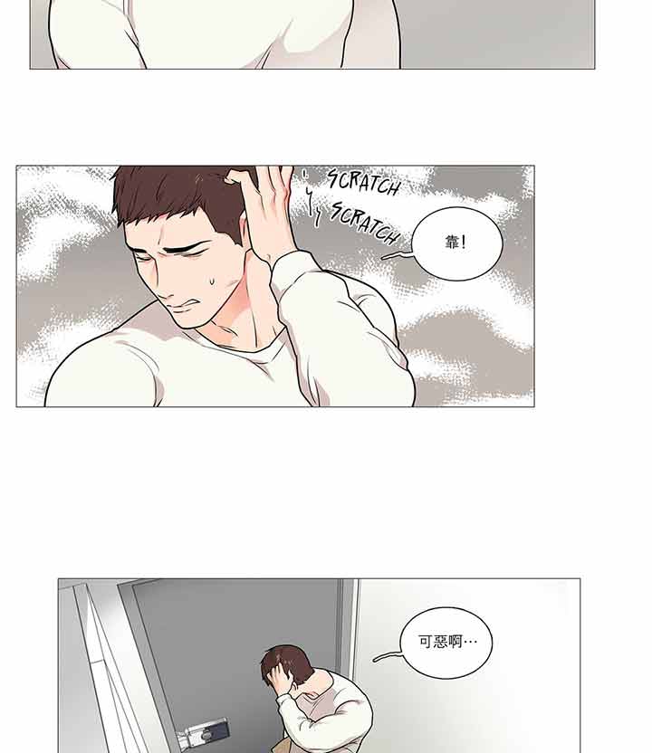 虞美人 第33话 第38页