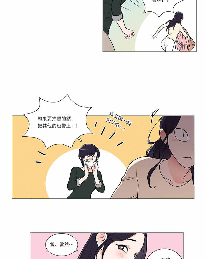 虞美人 第33话 第26页