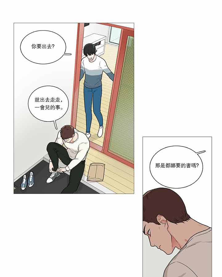 虞美人 第33话 第28页