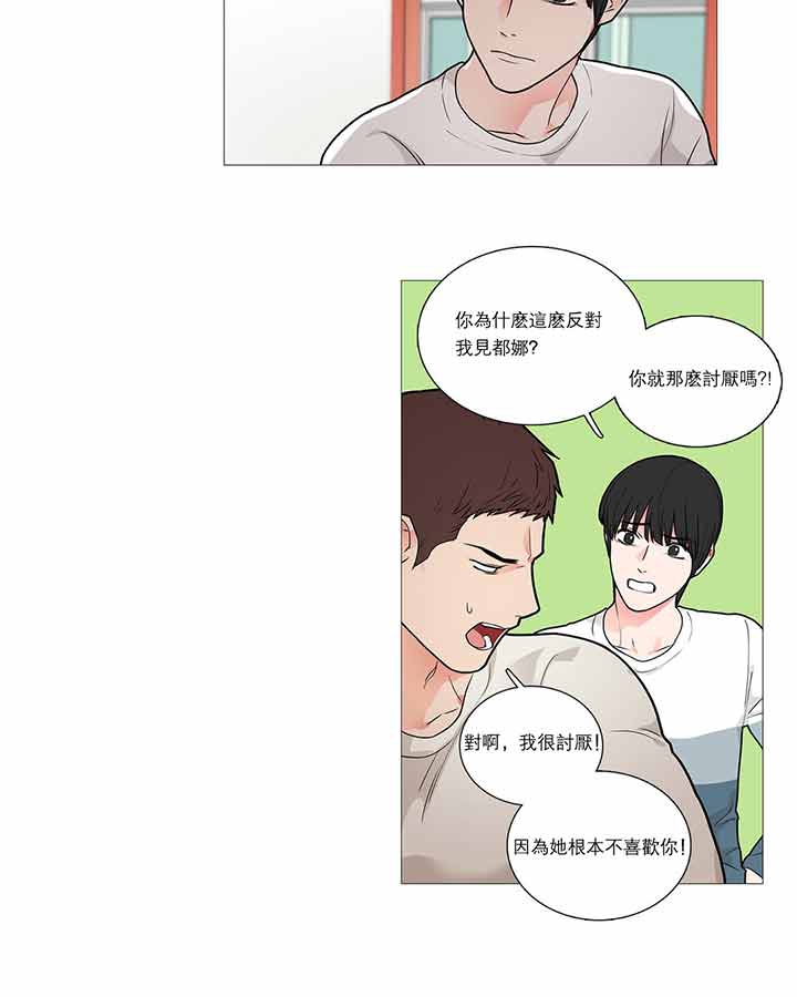 虞美人 第33话 第30页