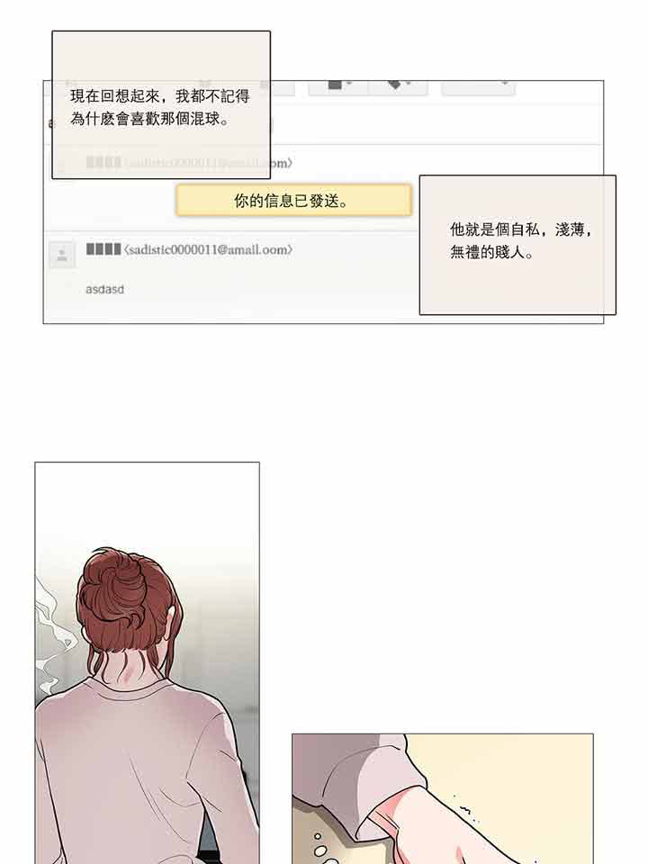 虞美人 第33话 第31页