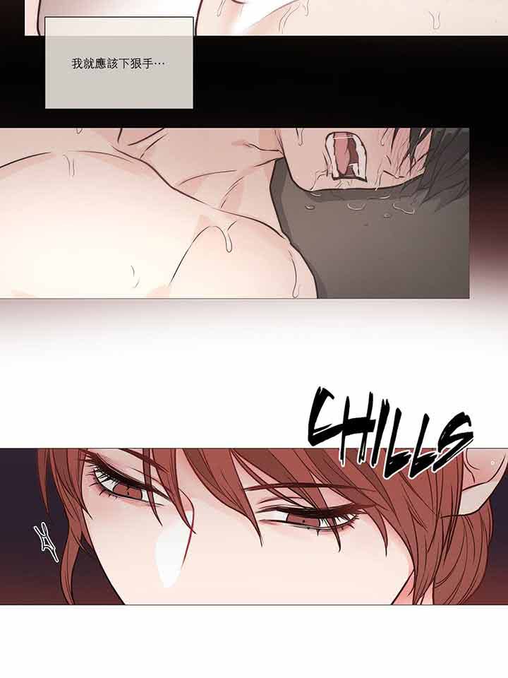 虞美人 第33话 第33页
