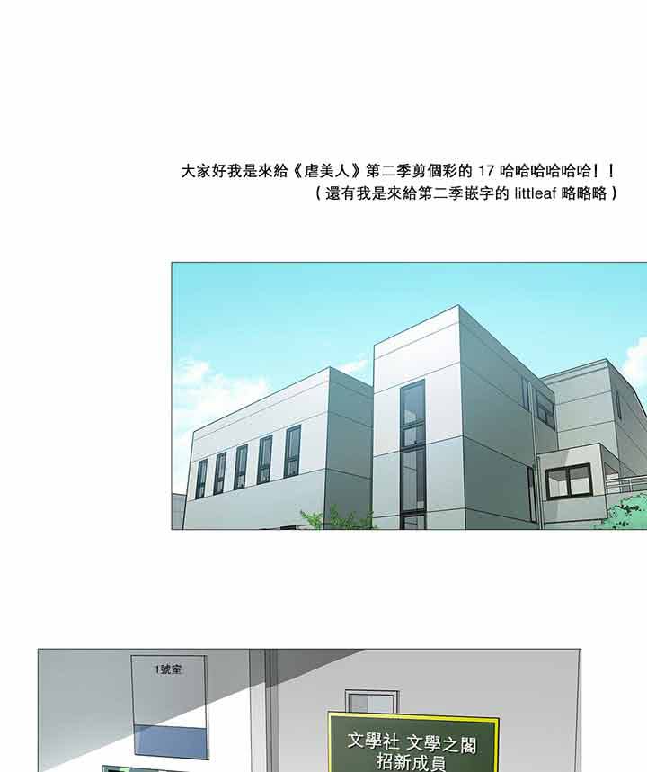 虞美人 第31话 第1页