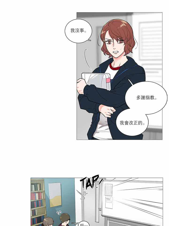 虞美人 第31话 第10页