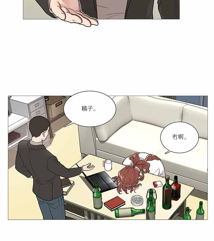 虞美人 第31话 第24页