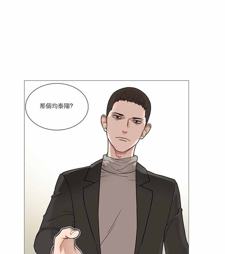 虞美人 第31话 第23页