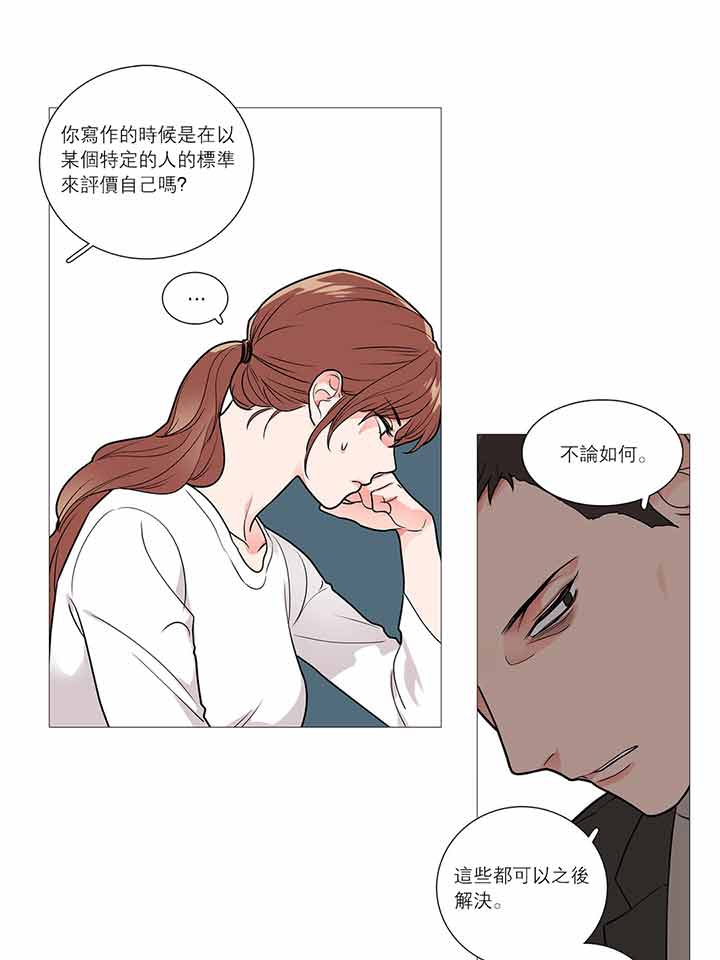 虞美人 第31话 第31页