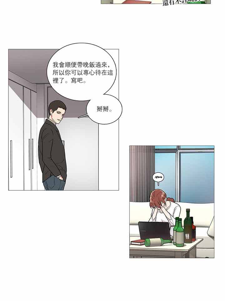 虞美人 第31话 第33页
