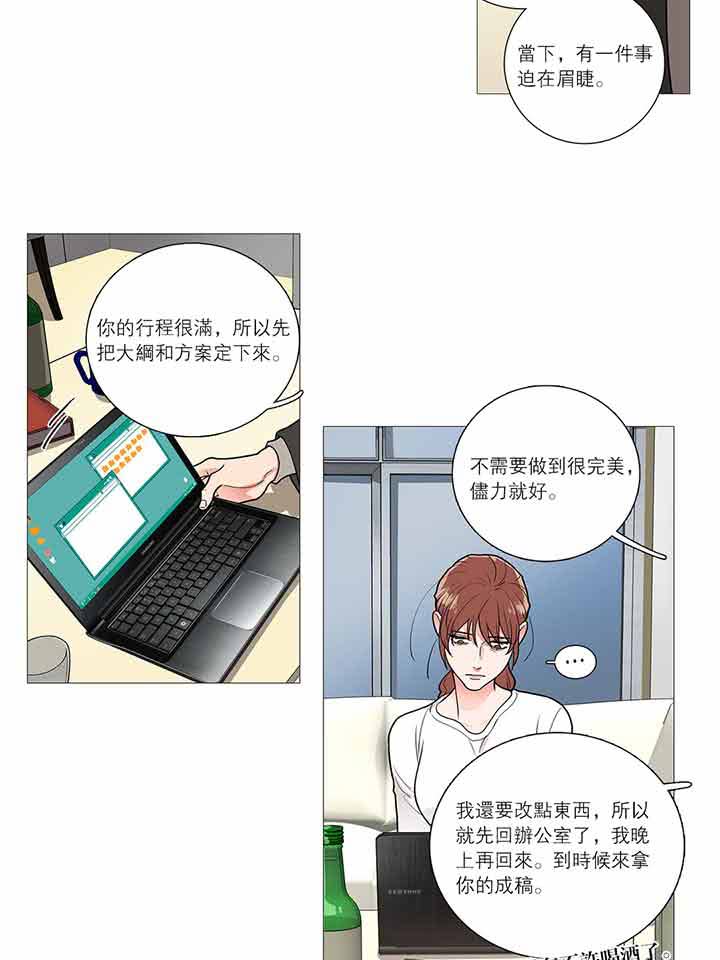 虞美人 第31话 第32页