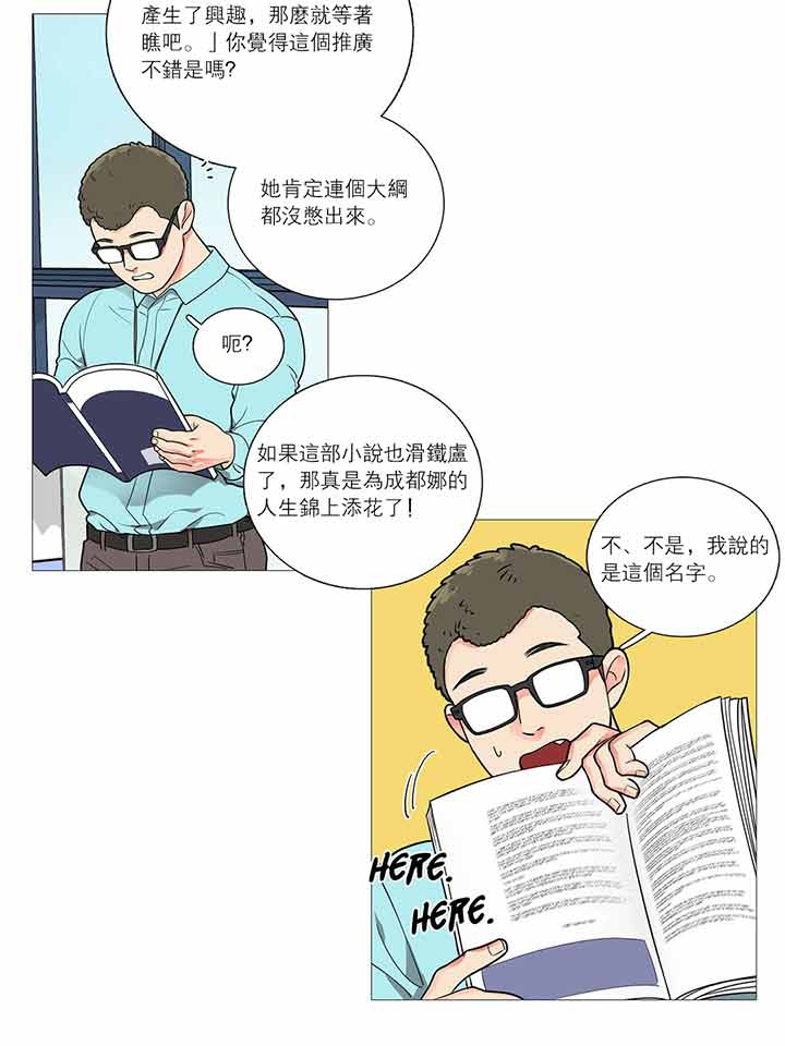 虞美人 第31话 第21页