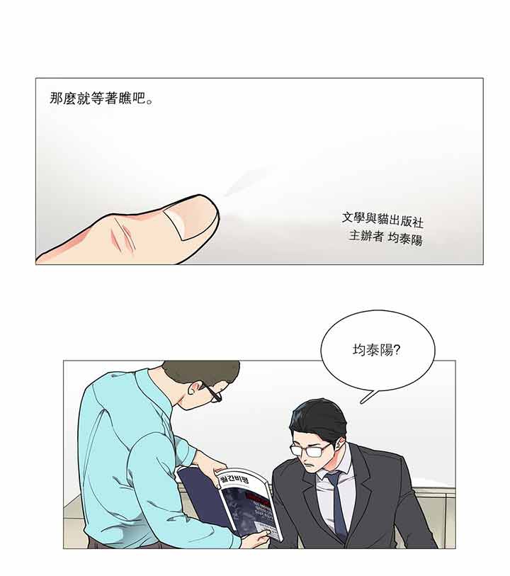 虞美人 第31话 第22页