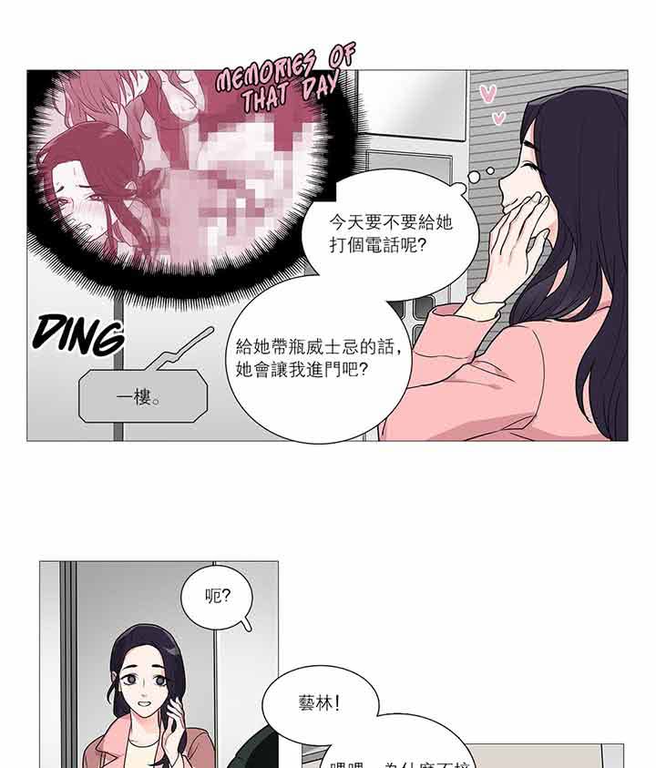 虞美人 第31话 第37页