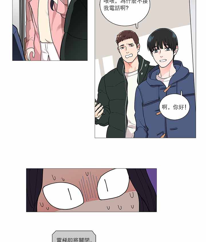 虞美人 第31话 第38页