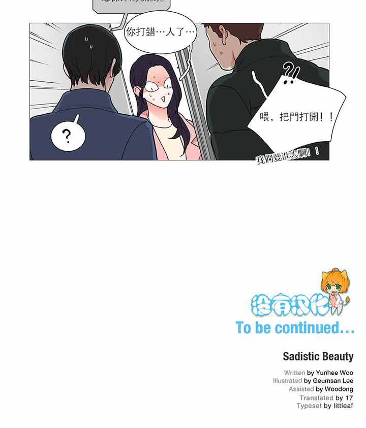 虞美人 第31话 第39页