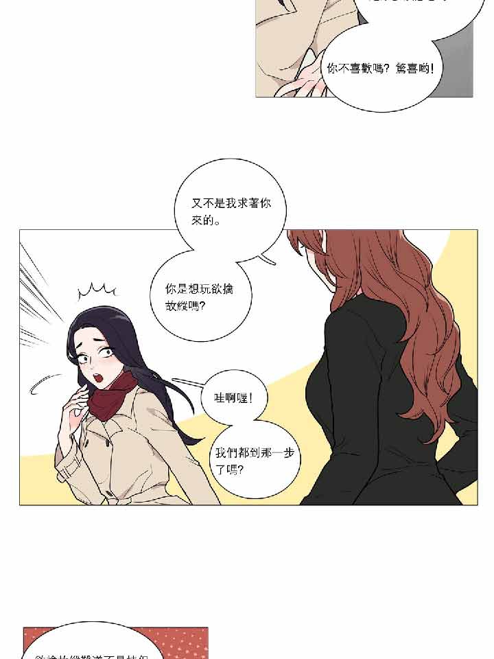 虞美人 第34话 第8页