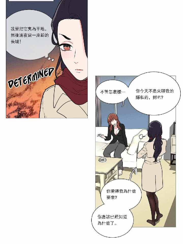 虞美人 第34话 第12页