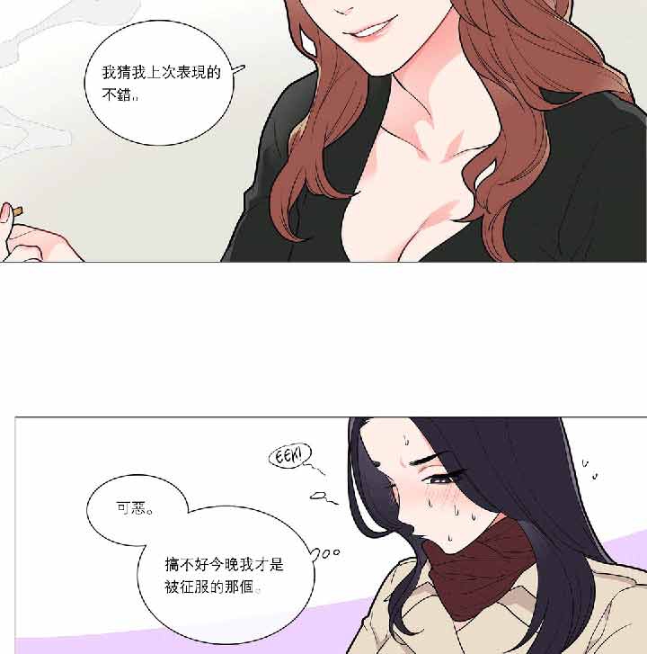 虞美人 第34话 第14页