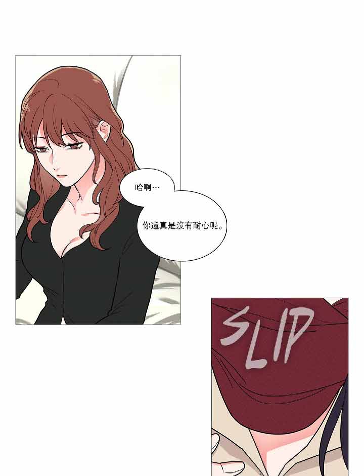 虞美人 第34话 第16页