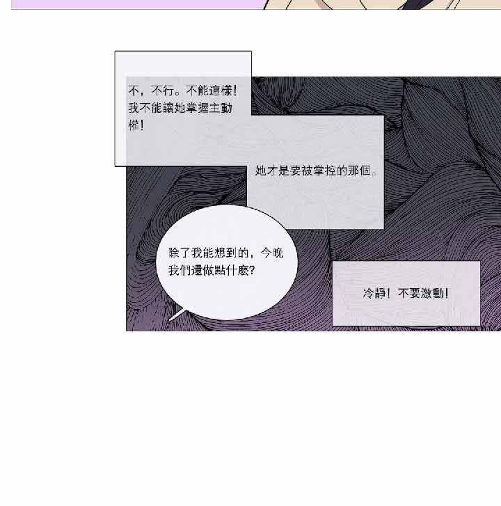 虞美人 第34话 第15页