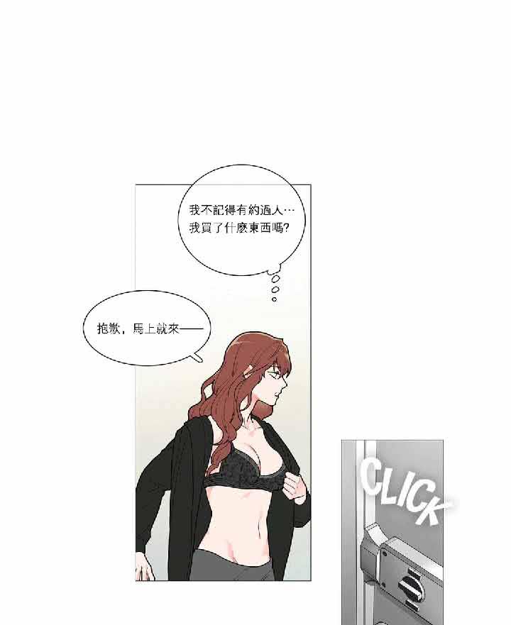 虞美人 第34话 第5页