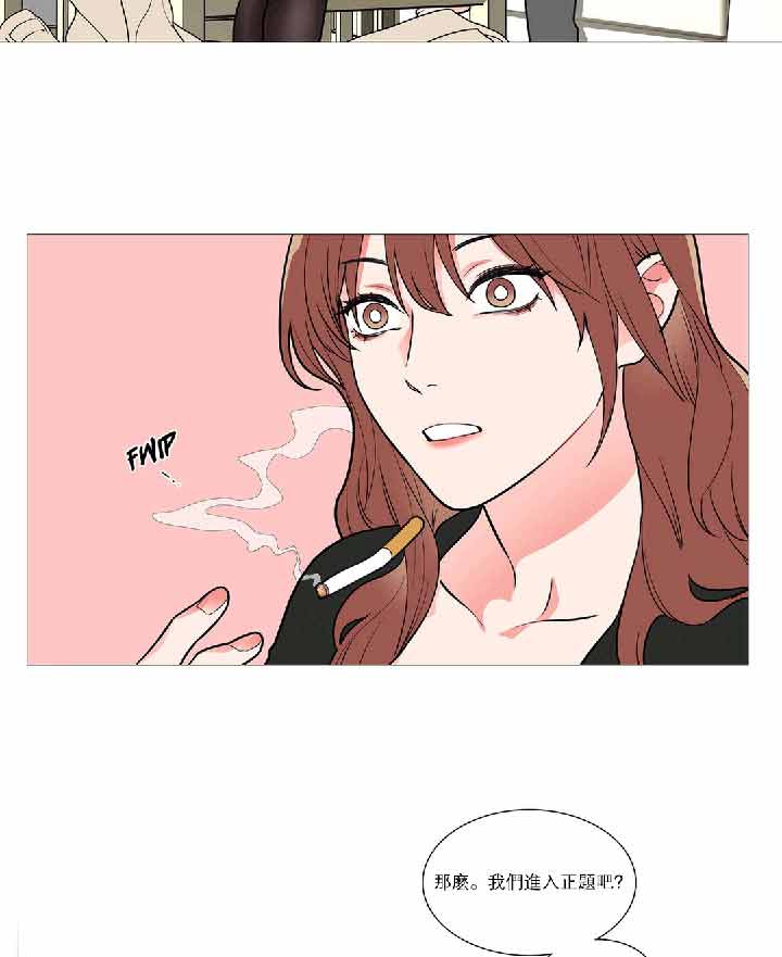 虞美人 第34话 第20页
