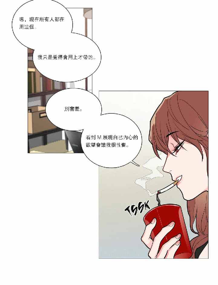 虞美人 第34话 第27页