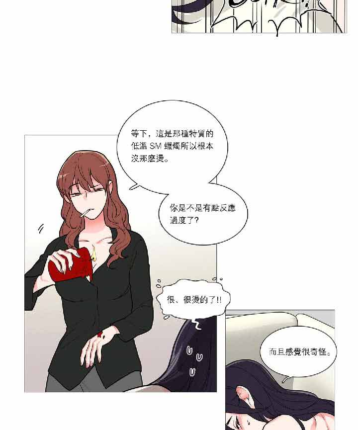 虞美人 第34话 第32页