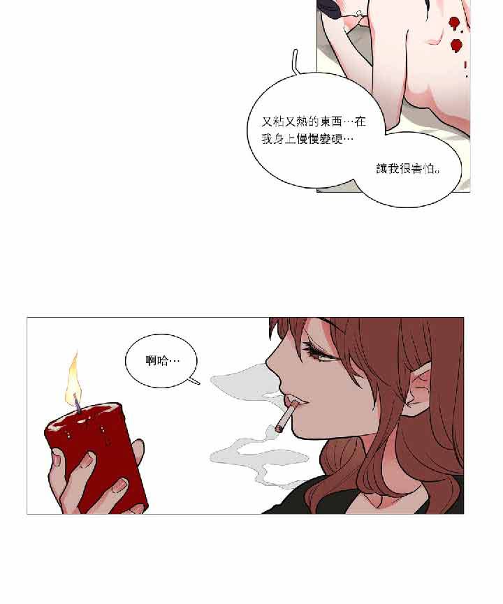 虞美人 第34话 第33页