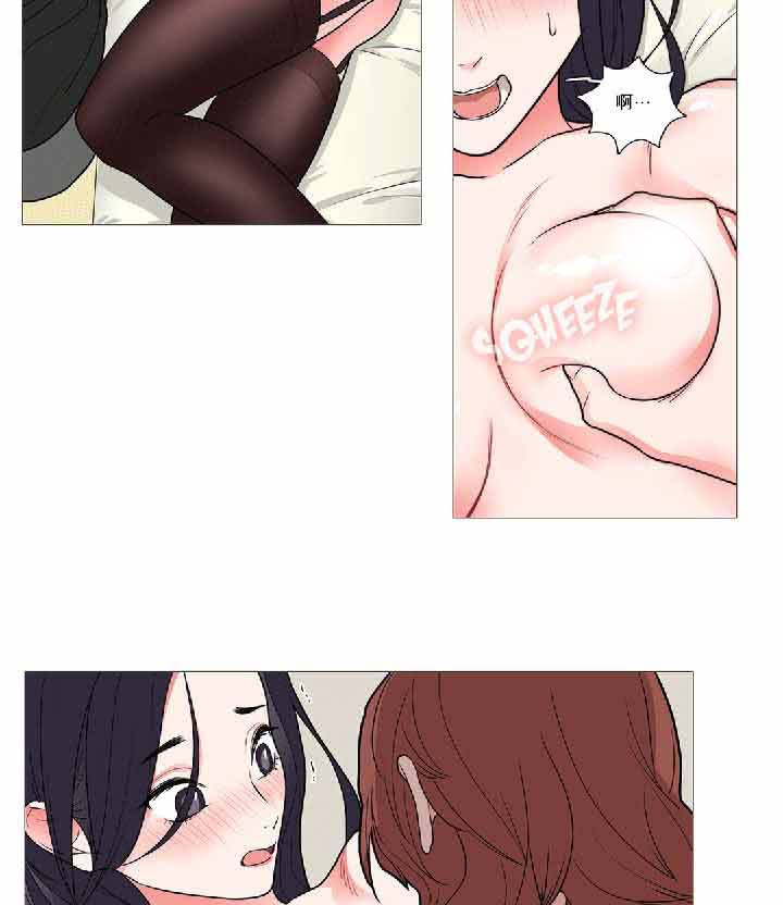 虞美人 第34话 第35页