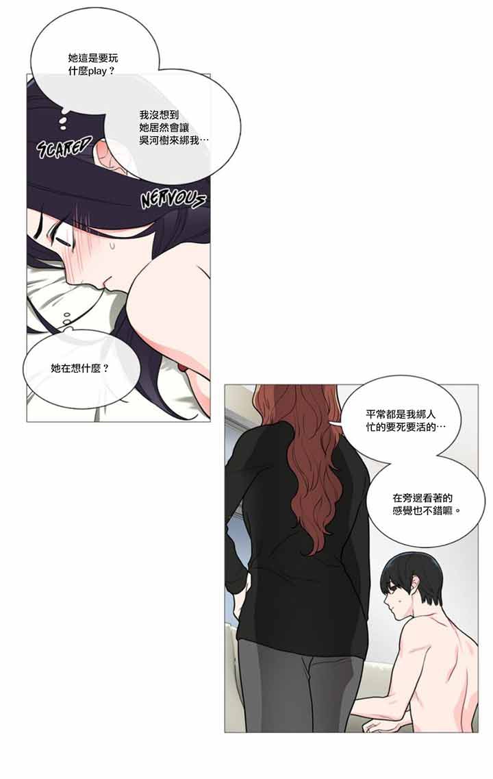 虞美人 第37话 第6页