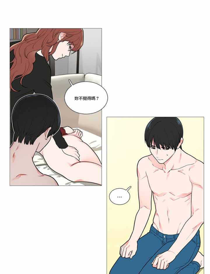 虞美人 第37话 第10页